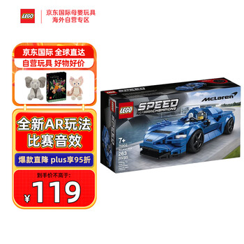 LEGO 乐高 Speed超级赛车系列 76902 迈凯伦 Elva母婴玩具类商品-全利兔-实时优惠快报