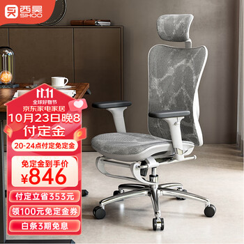 SIHOO 西昊 M57B 人体工学电脑椅 灰色 脚踏款家具家装类商品-全利兔-实时优惠快报