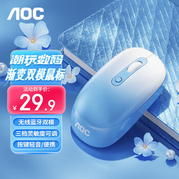 AOC 冠捷 MS310无线蓝牙双模办公鼠标 人体工学 3档DPI数码类商品-全利兔-实时优惠快报