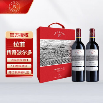 拉菲（LAFITE）拉菲传奇波亚克红葡萄酒750ml 法国原瓶进口红酒 聚会宴请 传奇波尔多 双支红色礼盒