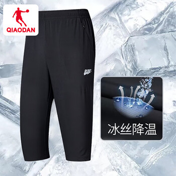 QIAODAN 乔丹 官方旗舰短裤男运动裤2020夏季新款黑色梭织透气跑步休闲男士七分裤潮 黑色 XL全利兔-实时优惠快报