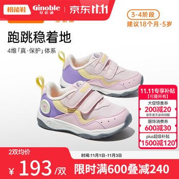 Ginoble 基诺浦 宝宝学步鞋 GY1348母婴玩具类商品-全利兔-实时优惠快报