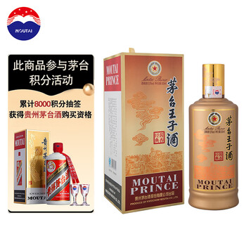茅台（MOUTAI）王子酒 酱香经典 酱香型白酒 53度 500ml*1 单瓶装