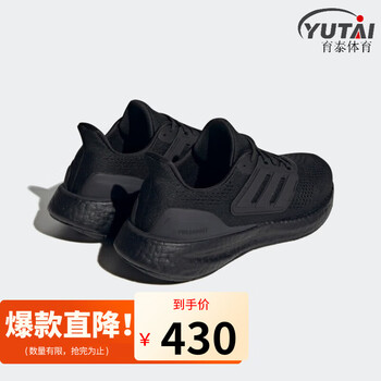 京东百亿补贴：adidas 阿迪达斯 跑步鞋男鞋 23秋季新款 爆米花网面透气缓震休闲鞋运动鞋 BOOST中底/黑武运动户外类商品-全利兔-实时优惠快报
