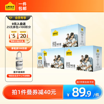 认养一头牛 原味酸奶200g*10盒*3箱食品类商品-全利兔-实时优惠快报