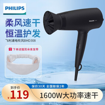 PHILIPS 飞利浦 BHD308全利兔-实时优惠快报
