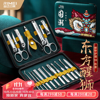 RIMEI 金达日美 指甲刀套装修脚刀国潮风指甲钳18件套家用指甲钳套装 DR820绿全利兔-实时优惠快报