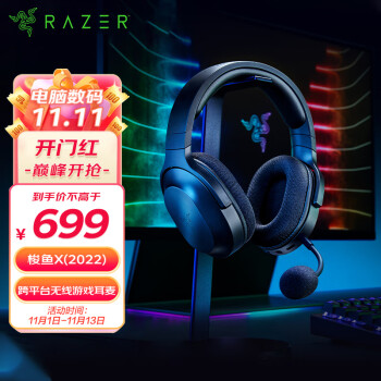 雷蛇 Razer 梭鱼X(2022) 2.4G+蓝牙双无线 多平台兼容 游戏耳麦 降噪麦克风 人体工学设计 电竞游戏耳机