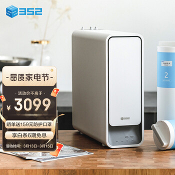 352 净水器 家用智能直饮水 厨下式过滤 反渗透净水 1000G大通量2.6L/min速度 S100 标准版