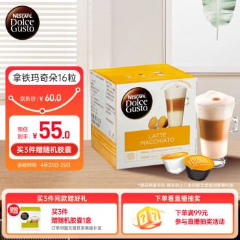 DOLCE GUSTO ڻʽ  16װȸȤ˼Ȼã