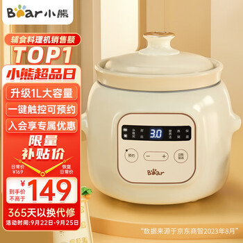 Bear 小熊 DDG-D10H5 电炖锅 1L 淡黄色母婴玩具类商品-全利兔-实时优惠快报