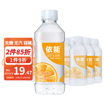 yineng 依能 日向夏橘味 无汽弱碱 苏打水饮料 350ml*15瓶塑膜装饮用水食品类商品-全利兔-实时优惠快报