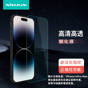 NILLKIN 耐尔金 iPhone 15系列 高清高透钢化膜 1片装数码类商品-全利兔-实时优惠快报