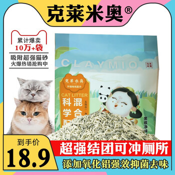 克莱米奥5合1混合猫砂5斤其它类商品-全利兔-实时优惠快报