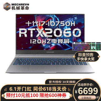 师全面屏笔记本电脑 z3/i7-10750h/2060独显/120hz 官方标配:8g/512g