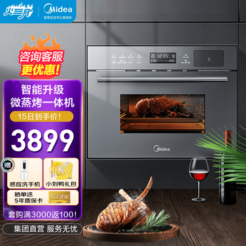 美的（Midea）嵌入式微蒸烤一体机 智能家用微波炉蒸箱烤箱 嵌入式家用多功能烘焙 R3 灰色