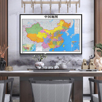 雅芬特2021新版高清中国地图挂画世界地图挂图办公室装饰画定制省市