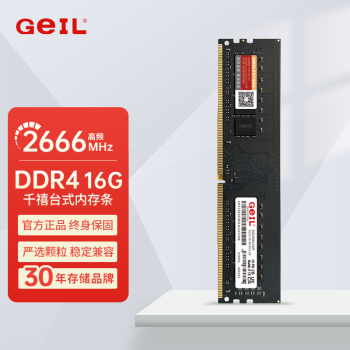 GEIL  DDR4ǧ ̨ʽ8Gڴ16G  2666 3000 3200Ĵڴ4g ǧ ̨ʽ DDR4 16GB 2666