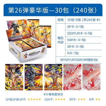 奥特曼豪华版第26弹卡片金卡收藏册盲盒gp卡包sp卡牌全套一整盒男孩