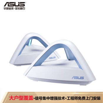 华硕（ASUS）Lyra Trio织女星全千兆路由Mesh分布式两只装｜免费上门安装｜双频3500M大户型｜非电力猫