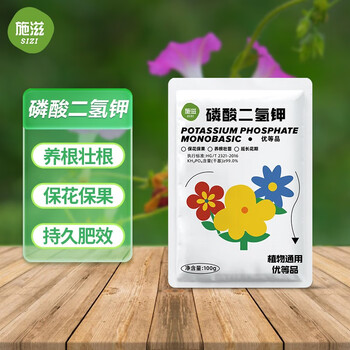 有券的上：SHIZI 施滋 磷酸二氢钾肥料100g全利兔-实时优惠快报