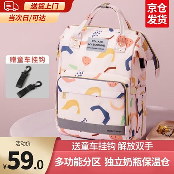 欧育 ipoosi妈咪包多功能双肩妈妈母婴包外出时尚大容量手提保温背奶包 落樱粉母婴玩具类商品-全利兔-实时优惠快报