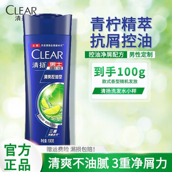 京喜特价清扬随机款小样100g美妆个护类商品-全利兔-实时优惠快报