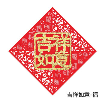 欧妃尚ofesion高端乔迁新居福字门贴新房入伙进宅大吉大门剪纸玻璃门