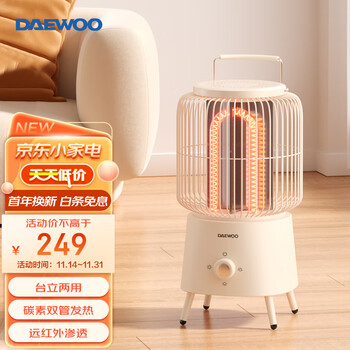 DAEWOO 大宇 韩国大宇取暖器家用电暖器暖风机节能速热小太阳鸟笼电暖远红外碳素双管烤火炉多档取暖家电类商品-全利兔-实时优惠快报