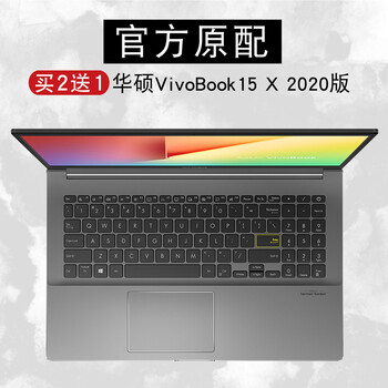 ESPL 升派 华硕VivoBook15X新11代V5050E V5100E键盘保护膜笔记本 硅胶透明数码类商品-全利兔-实时优惠快报