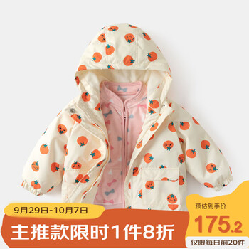 嘟嘟家 男童外套秋季户外儿童两件套摇粒绒加厚童装潮 粉色 110cm母婴玩具类商品-全利兔-实时优惠快报