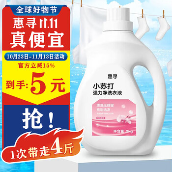 惠寻 小苏打洗衣液 4斤日用百货类商品-全利兔-实时优惠快报