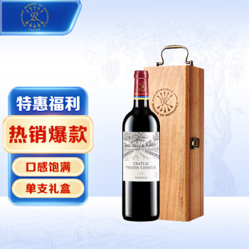 拉菲（LAFITE）凯萨天堂/凯撒古堡干红葡萄酒750ml法国波尔多红酒礼盒木盒单瓶装