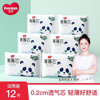 FIVERAMS 五羊 薄薄芯系列 拉拉裤 XXXL16片母婴玩具类商品-全利兔-实时优惠快报