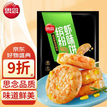 思念 缤纷虾味饼 1kg 食品类商品-全利兔-实时优惠快报