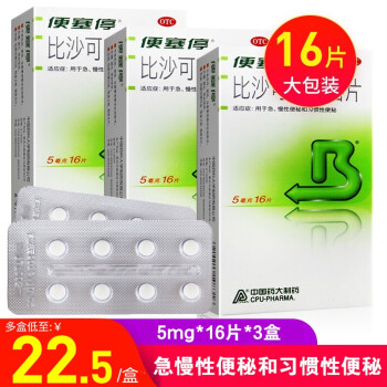 便塞停 比沙可啶肠溶片 5mg*16片 用于急慢性便秘和习惯性便秘 3盒【16片/盒】