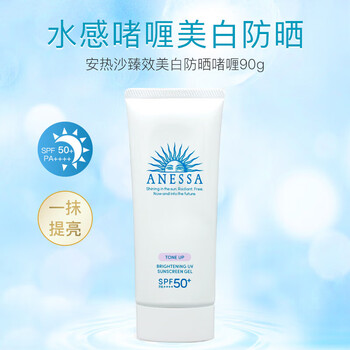 ANESSA 安热沙 美白防晒啫喱小光管防水防汗90g SPF50+母婴玩具类商品-全利兔-实时优惠快报
