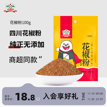 gidley 吉得利 花椒粉面100g 袋装 特麻 烧烤调料全利兔-实时优惠快报