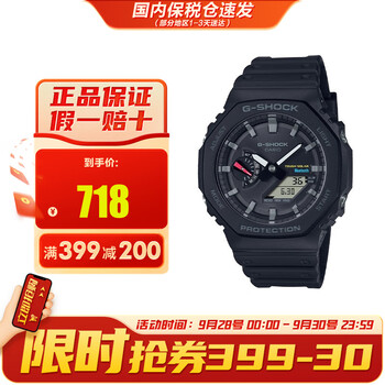CASIO 卡西欧 G-SHOCK系列 男士太阳能蓝牙腕表 GA-B2100-1A全利兔-实时优惠快报