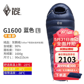 ڱBLACKICE ڱ˯G¶Ӫ˯˱ůҰӪ30 G1600 L