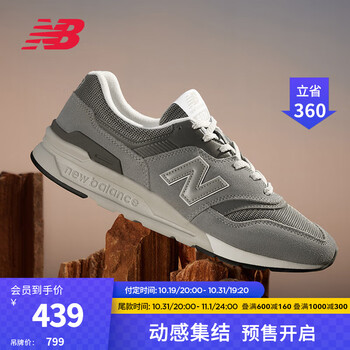 19日20点：new balance 997H系列 男女款运动休闲鞋 CM997HCB运动户外类商品-全利兔-实时优惠快报