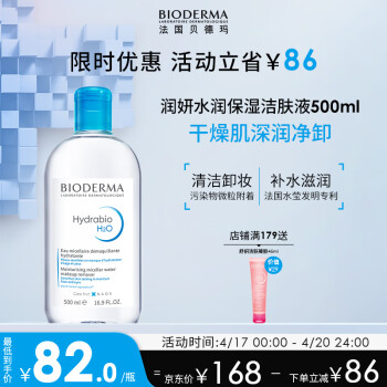 ꣨BIODERMAжױˮˮʪҺ500mlƤˮжױҺŮ