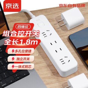 京选 XD-R122 四位组合控1.8m插排数码类商品-全利兔-实时优惠快报