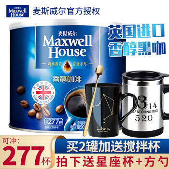 麦斯威尔速溶咖啡质量怎么样？谁知道啊
