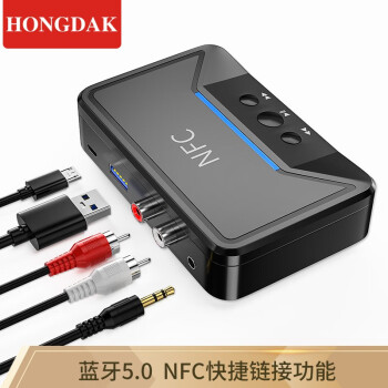 HONGDAK 蓝牙5.0接收器 带NFC功能