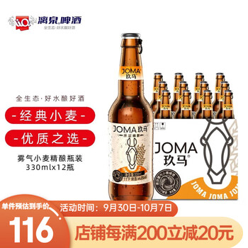 LiQ 漓泉 啤酒比利时果啤 风味精酿白啤酒整箱 雾气小麦食品类商品-全利兔-实时优惠快报