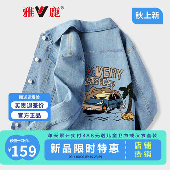 YALU 雅鹿 儿童休闲牛仔外套母婴玩具类商品-全利兔-实时优惠快报