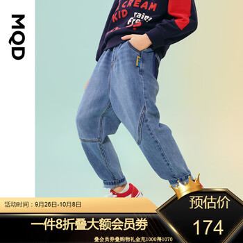 MQD 马骑顿 男童锥形牛仔裤 中牛仔蓝母婴玩具类商品-全利兔-实时优惠快报