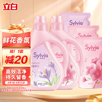 Sylvia 香维娅 立白香维娅香氛香水洗衣液5.7kg套装袋装香味持久天然花香柔顺护衣全利兔-实时优惠快报
