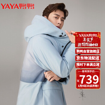 鸭鸭(yaya)【李易峰同款】情侣装男女同款羽绒服女2021年冬季短款镭射